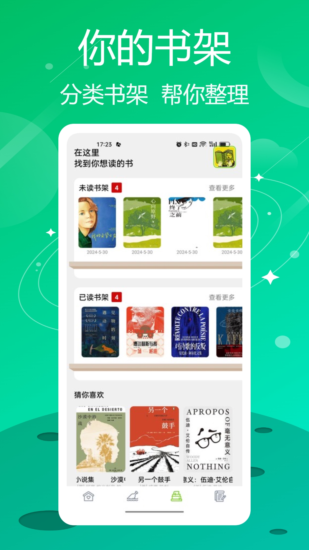 kybook截图