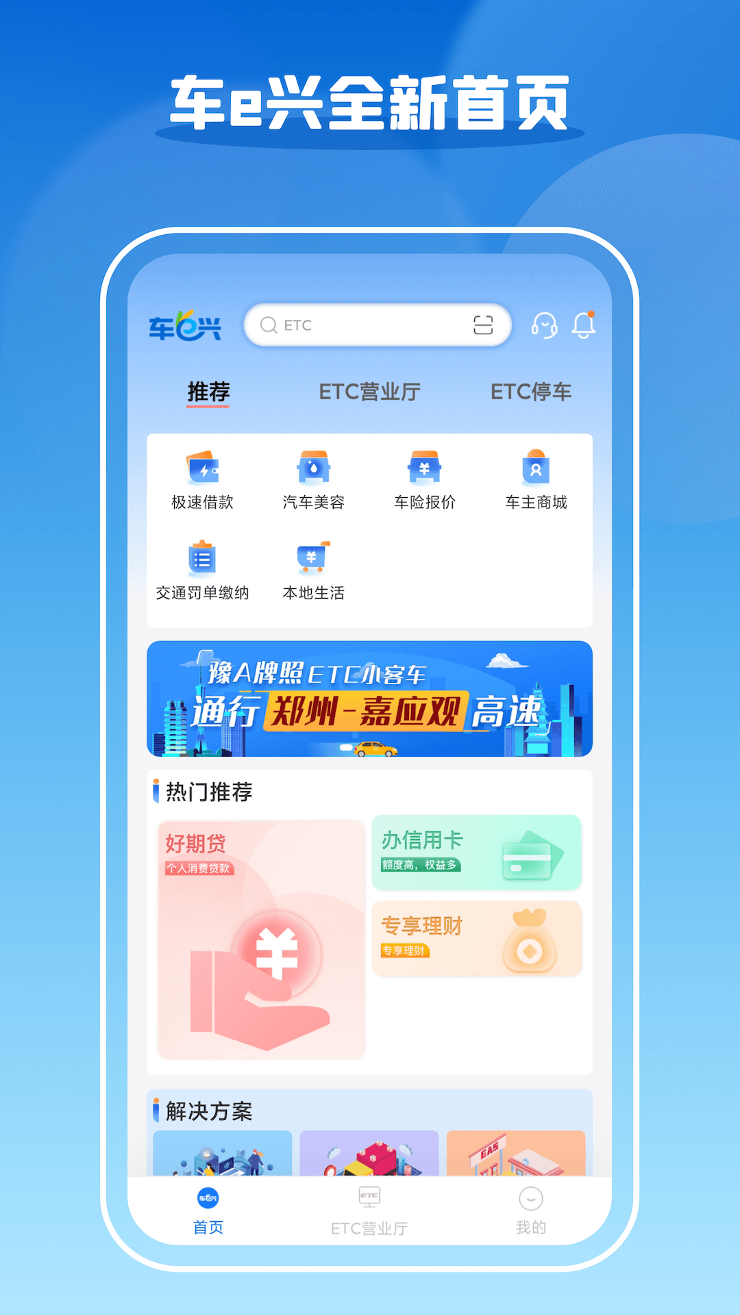 中原通etc