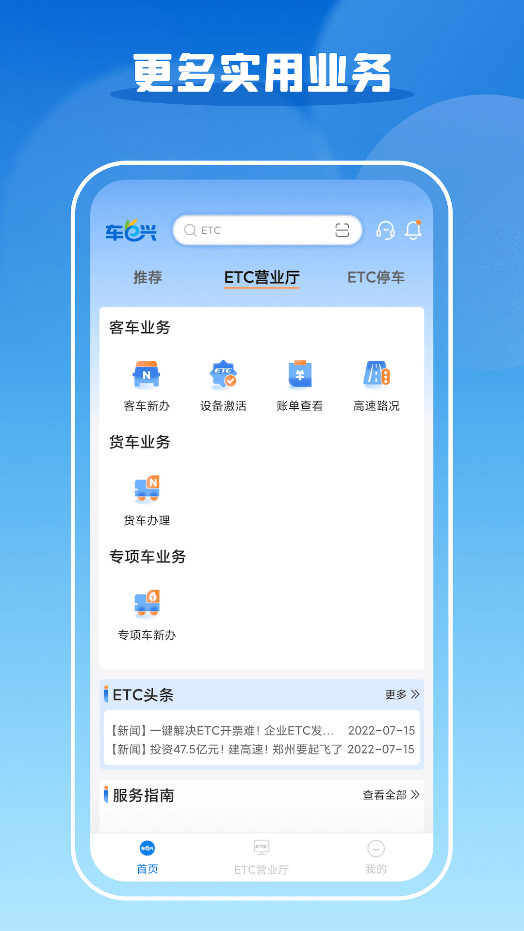 中原通etc