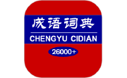成语词典段首LOGO