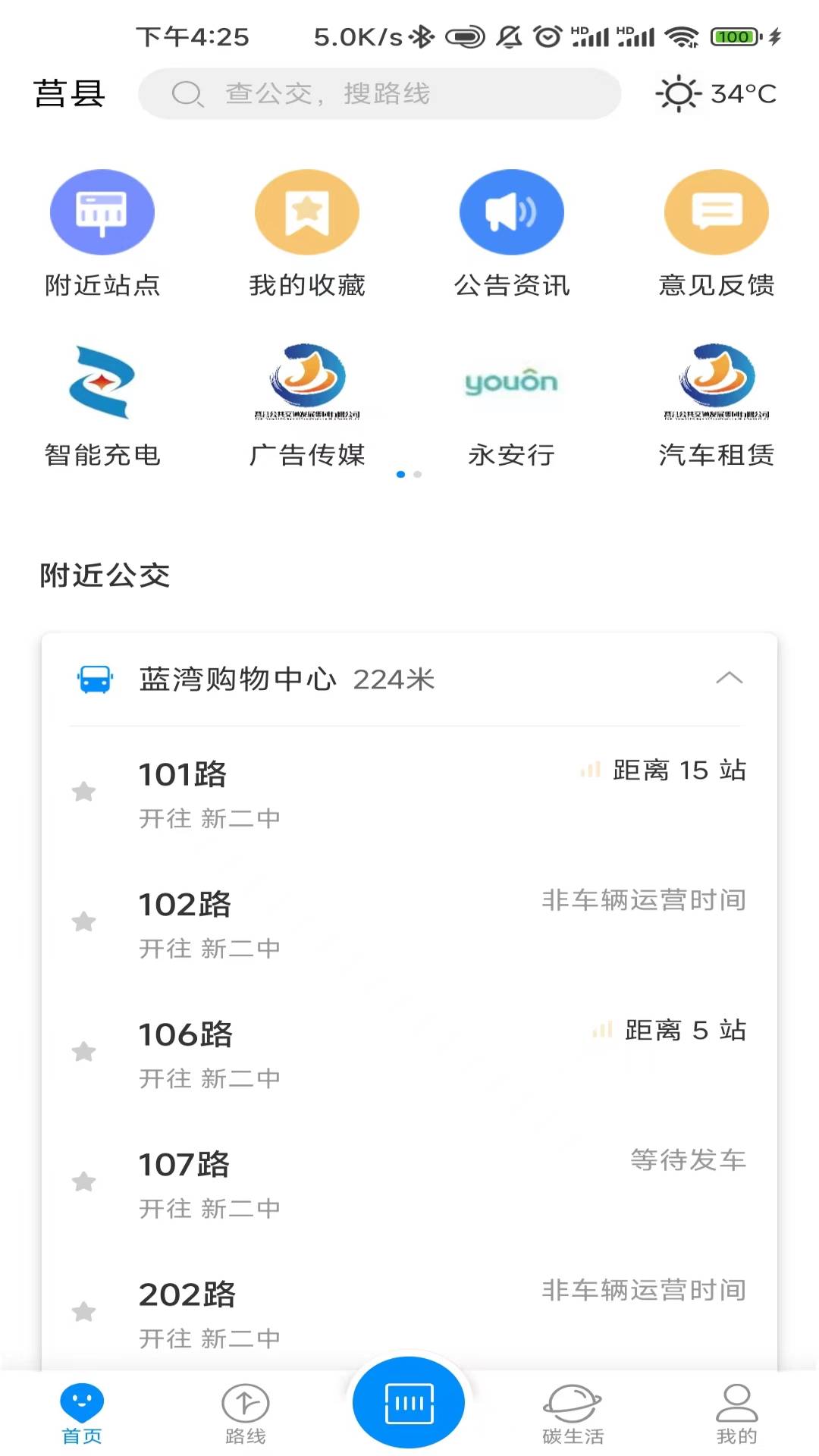 莒易行