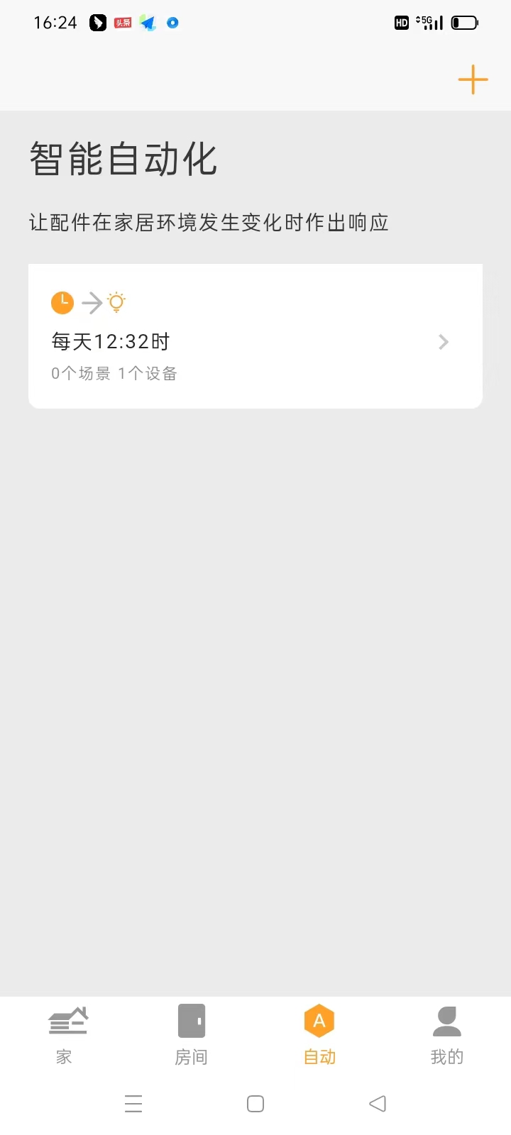 DEEPSMART截图