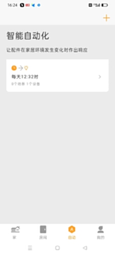 DEEPSMART截图1