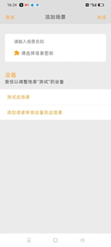 DEEPSMART截图2