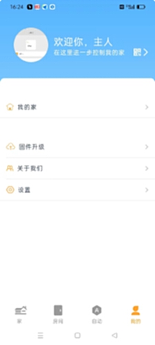DEEPSMART截图3
