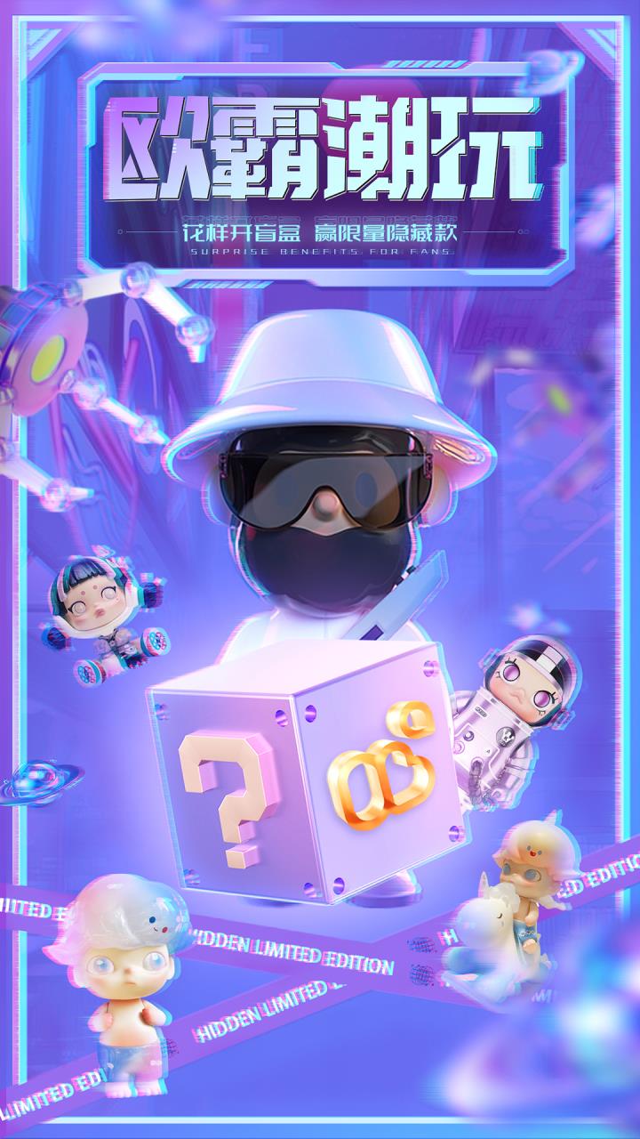 欧霸潮玩NEW