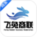 飞兔商家端