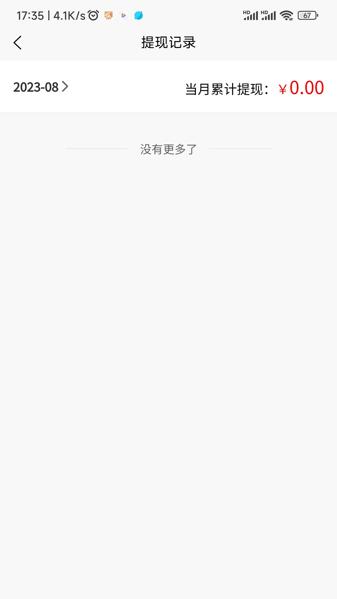 飞兔商家端
