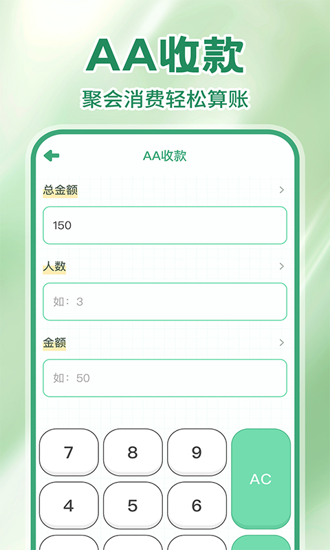 多美计算器