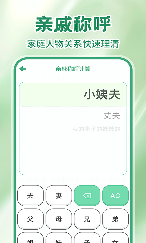 多美计算器