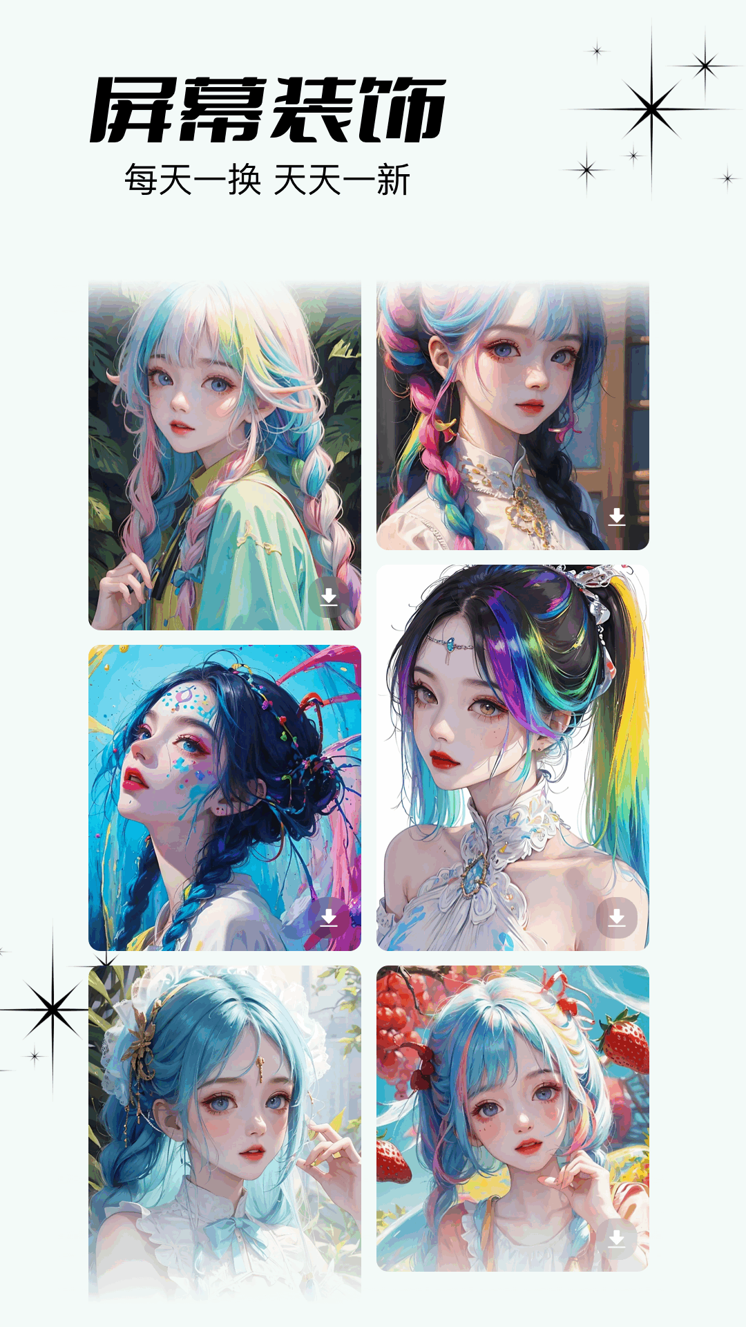 手持弹幕精灵截图