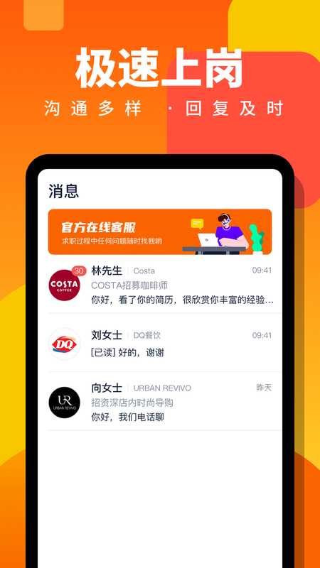给力兼职