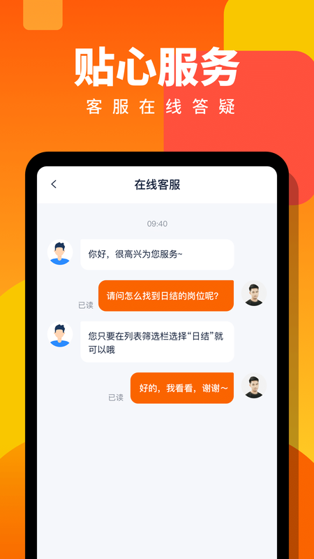 给力兼职