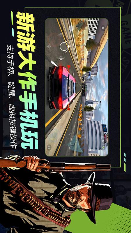 乐享快游