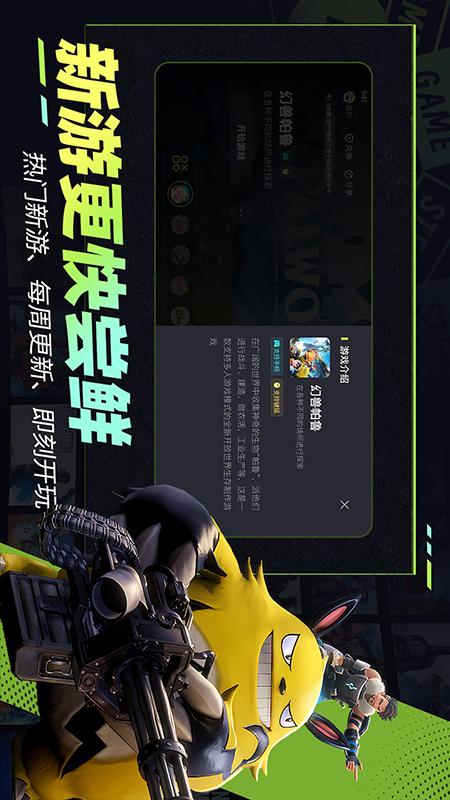 乐享快游