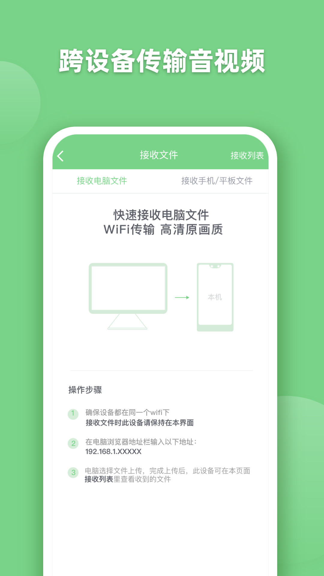 EV全能播放器截图