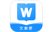 文案君段首LOGO