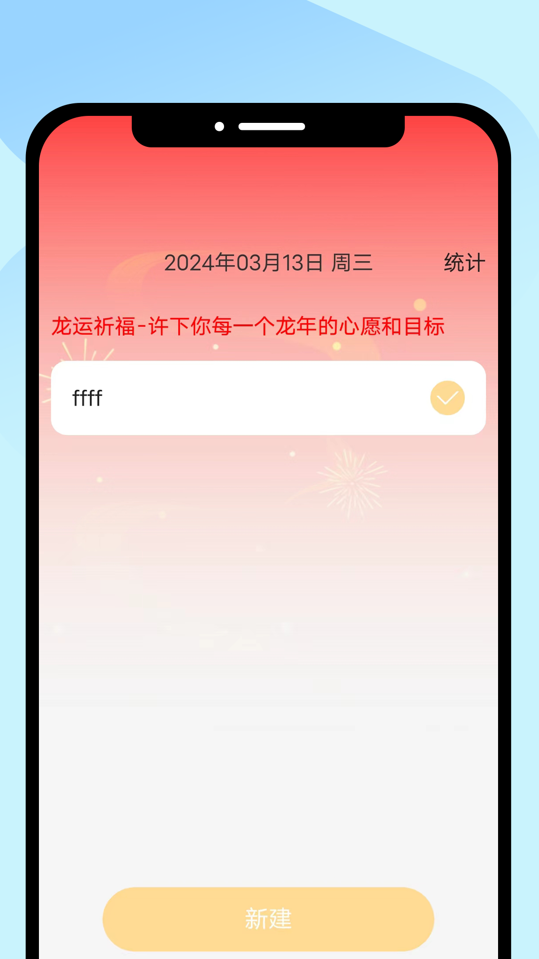 乐享龙运截图