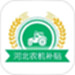 河北农机补贴