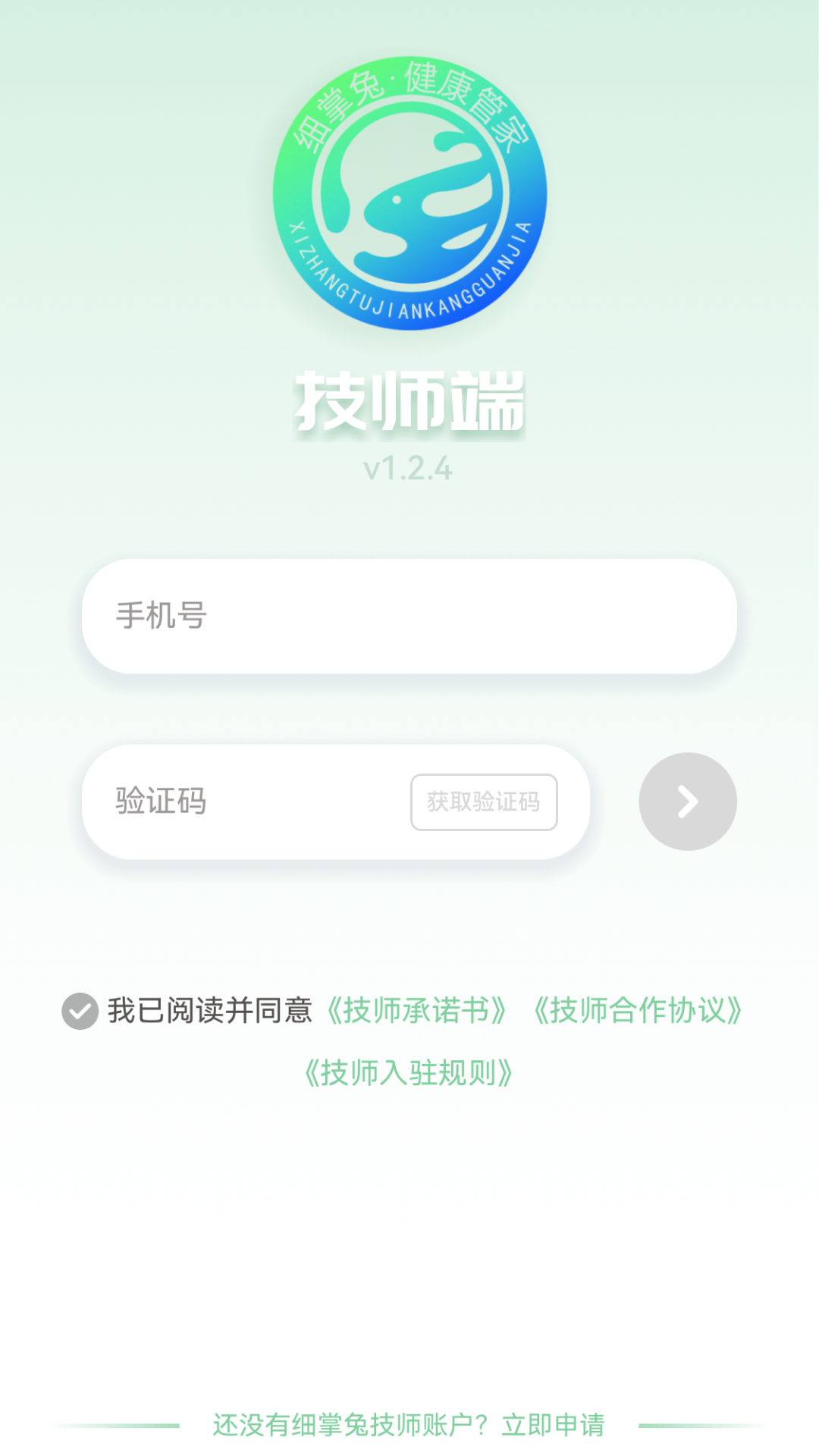 细掌兔技师