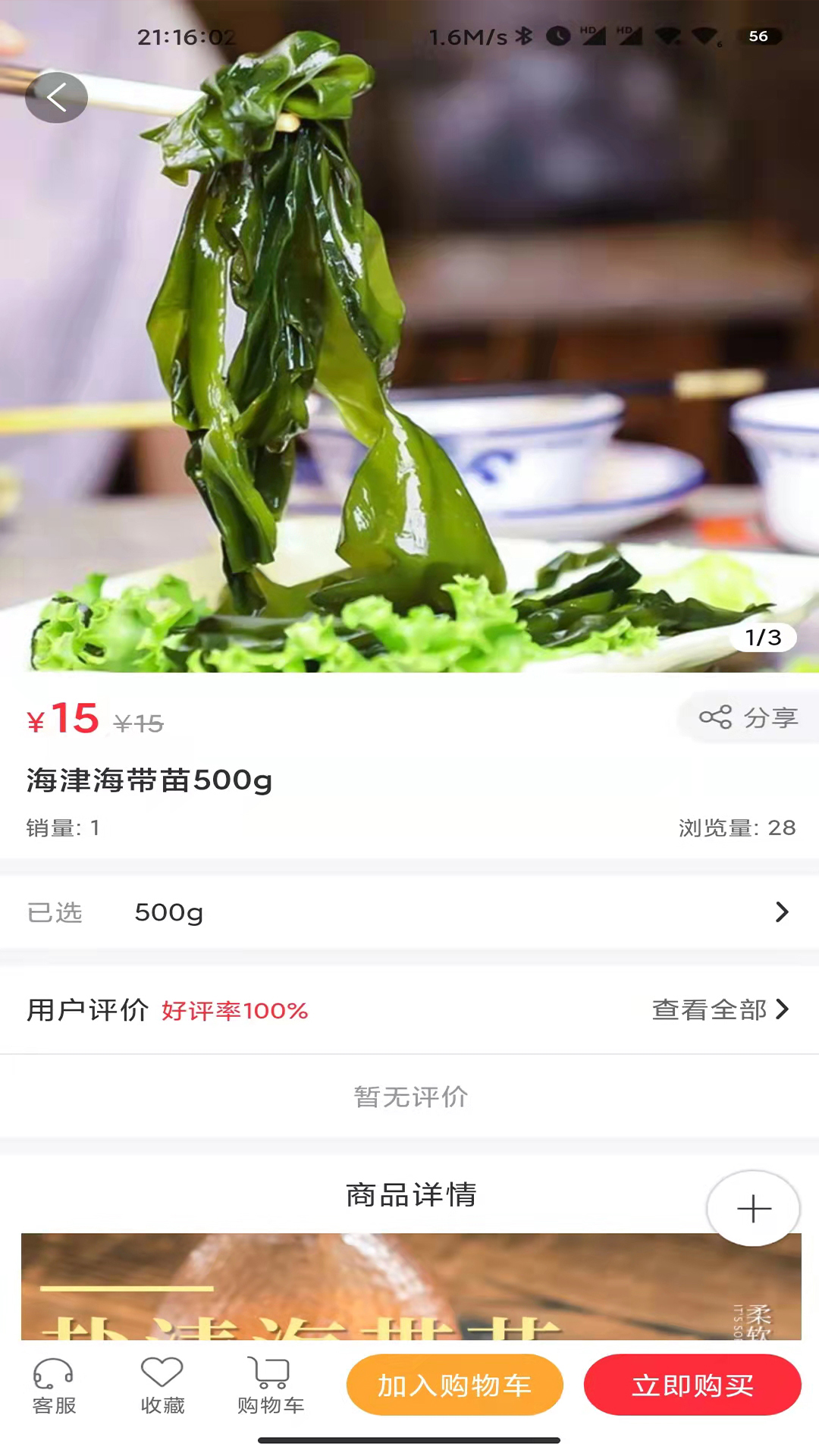 霞浦特产网