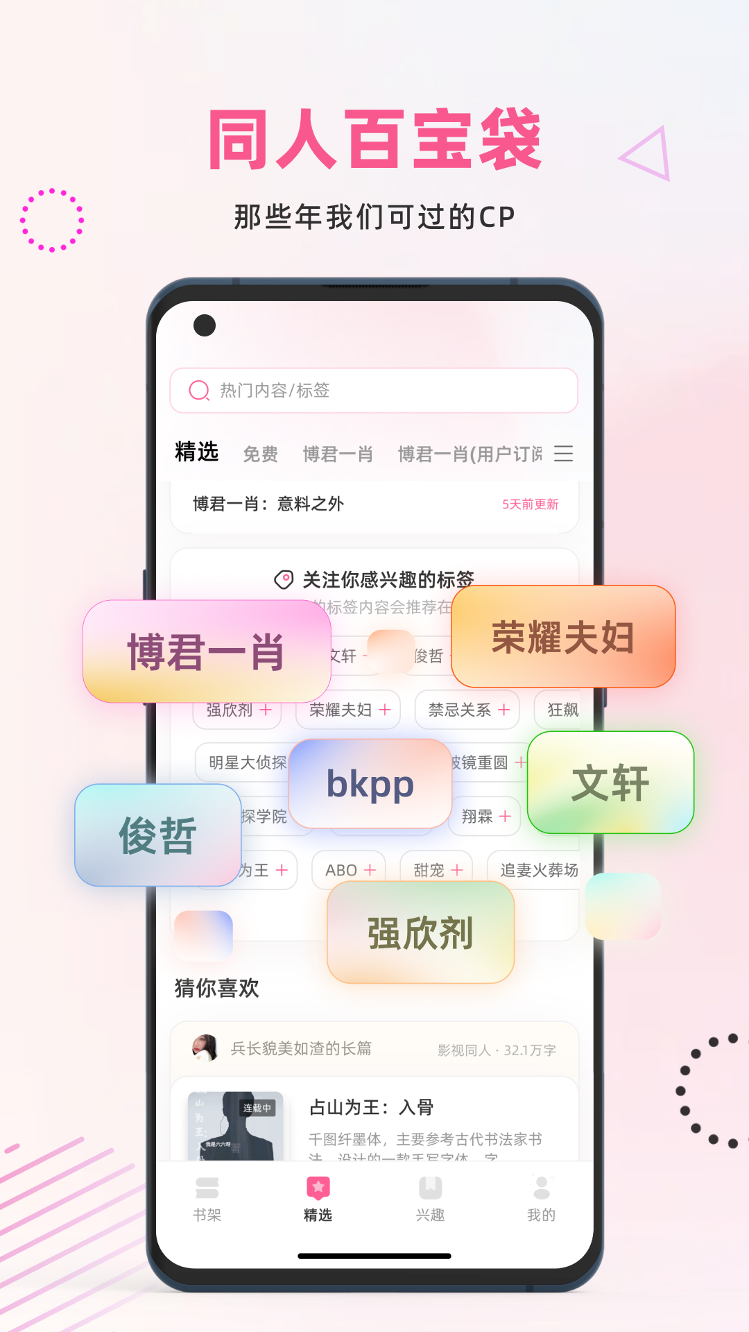 布咕阅读截图
