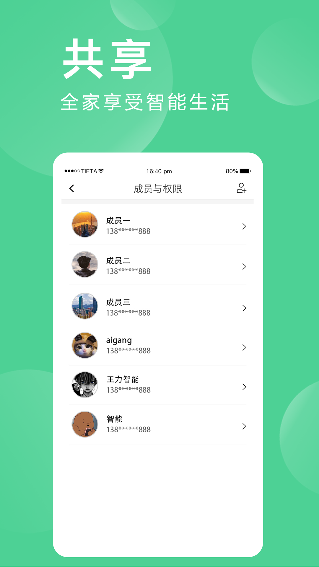 爱岗智家