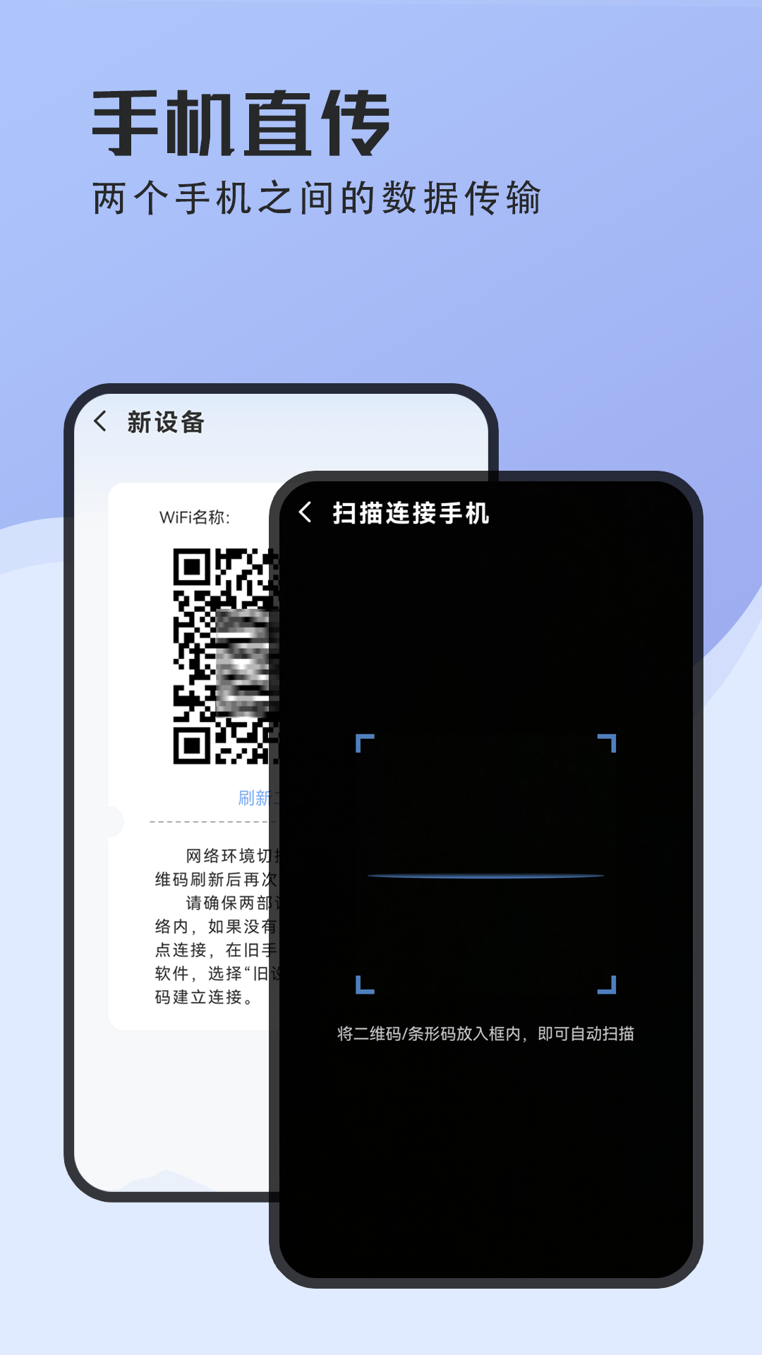 手机克隆