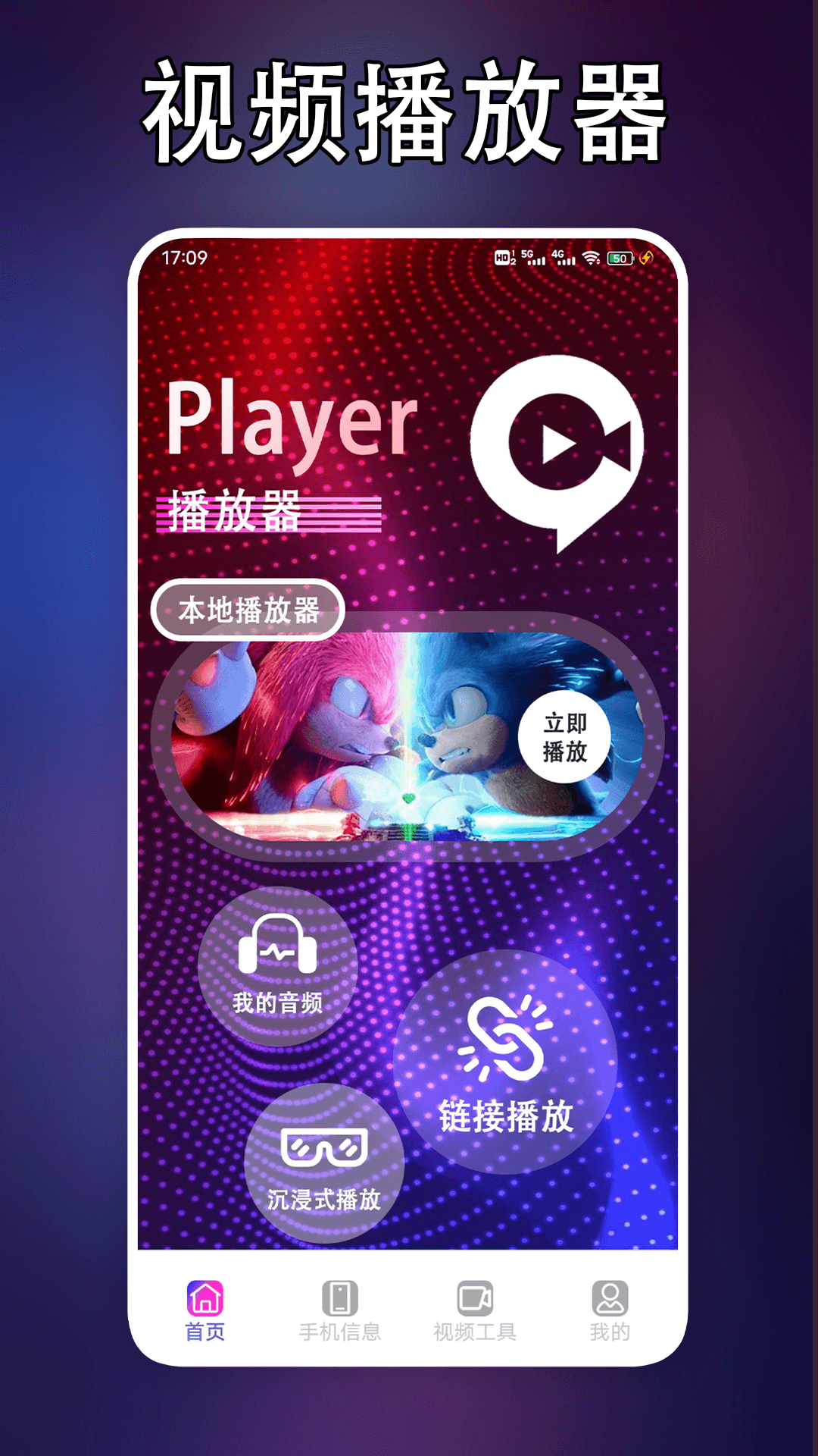 泡泡视频播放器截图