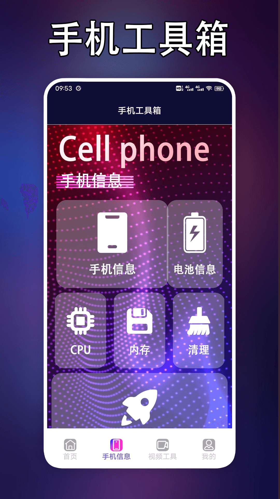 泡泡视频播放器截图