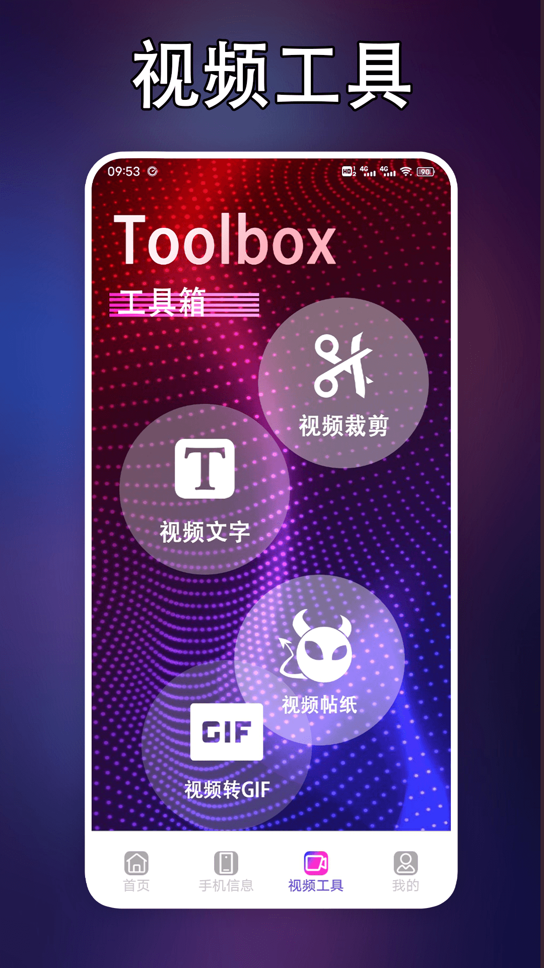 泡泡视频播放器