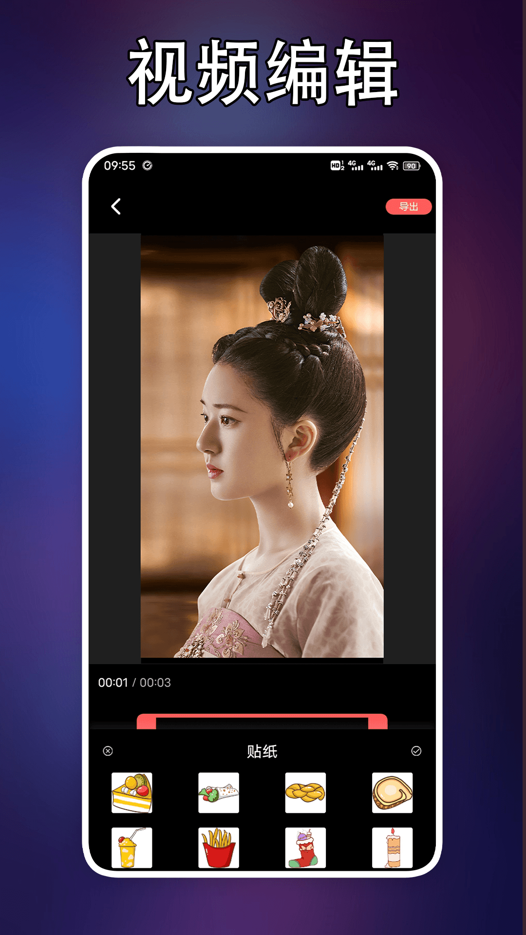 泡泡视频播放器