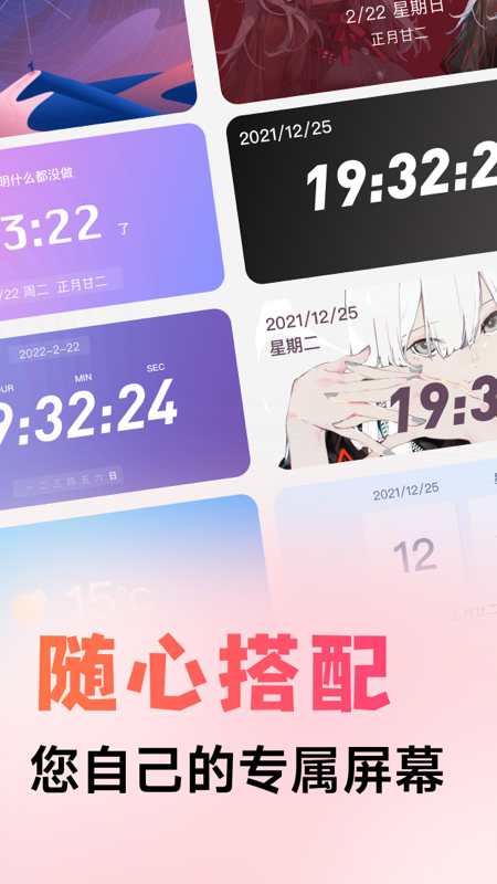 风糖小组件截图