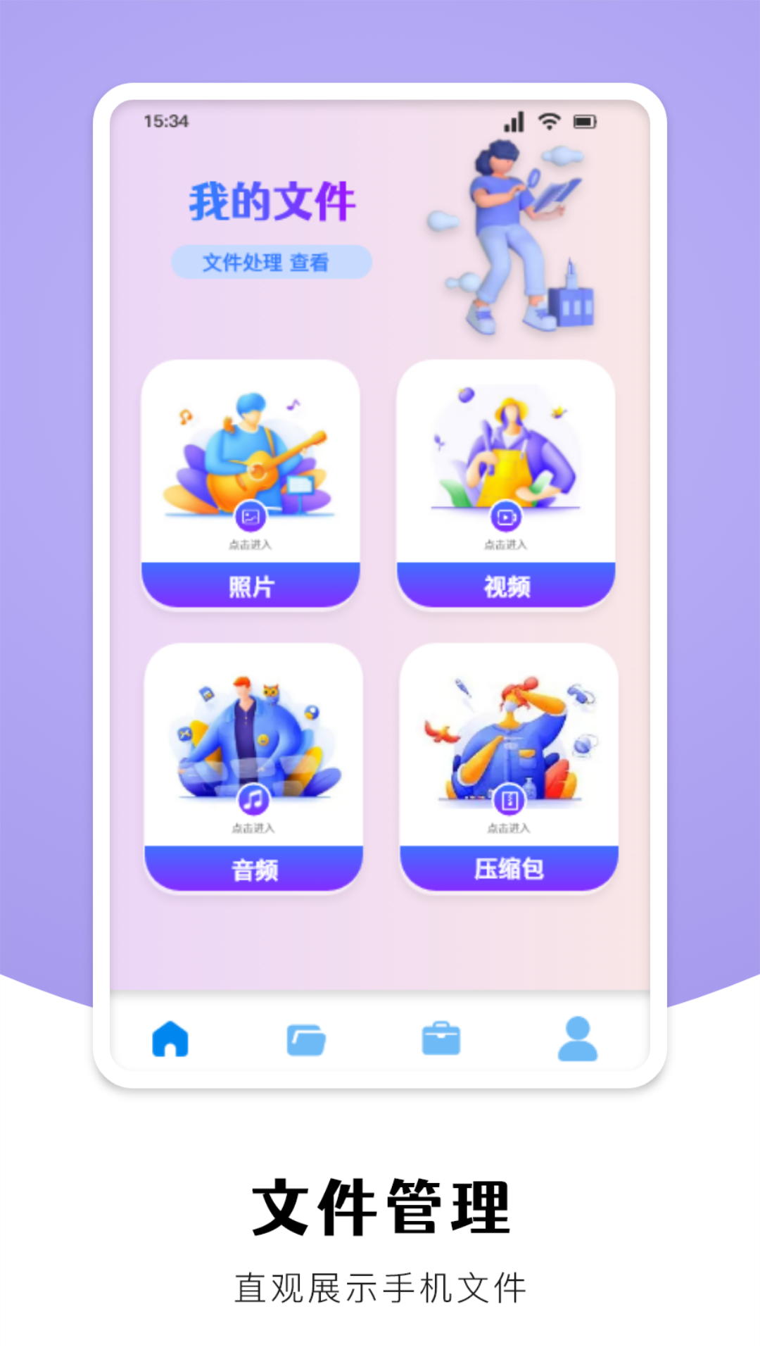 手机克隆换机截图