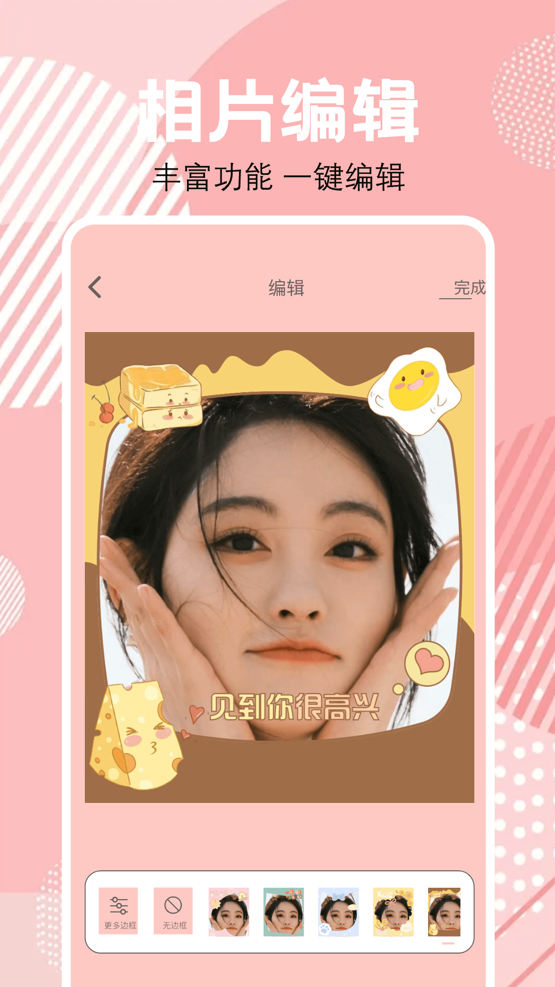 AI随拍截图