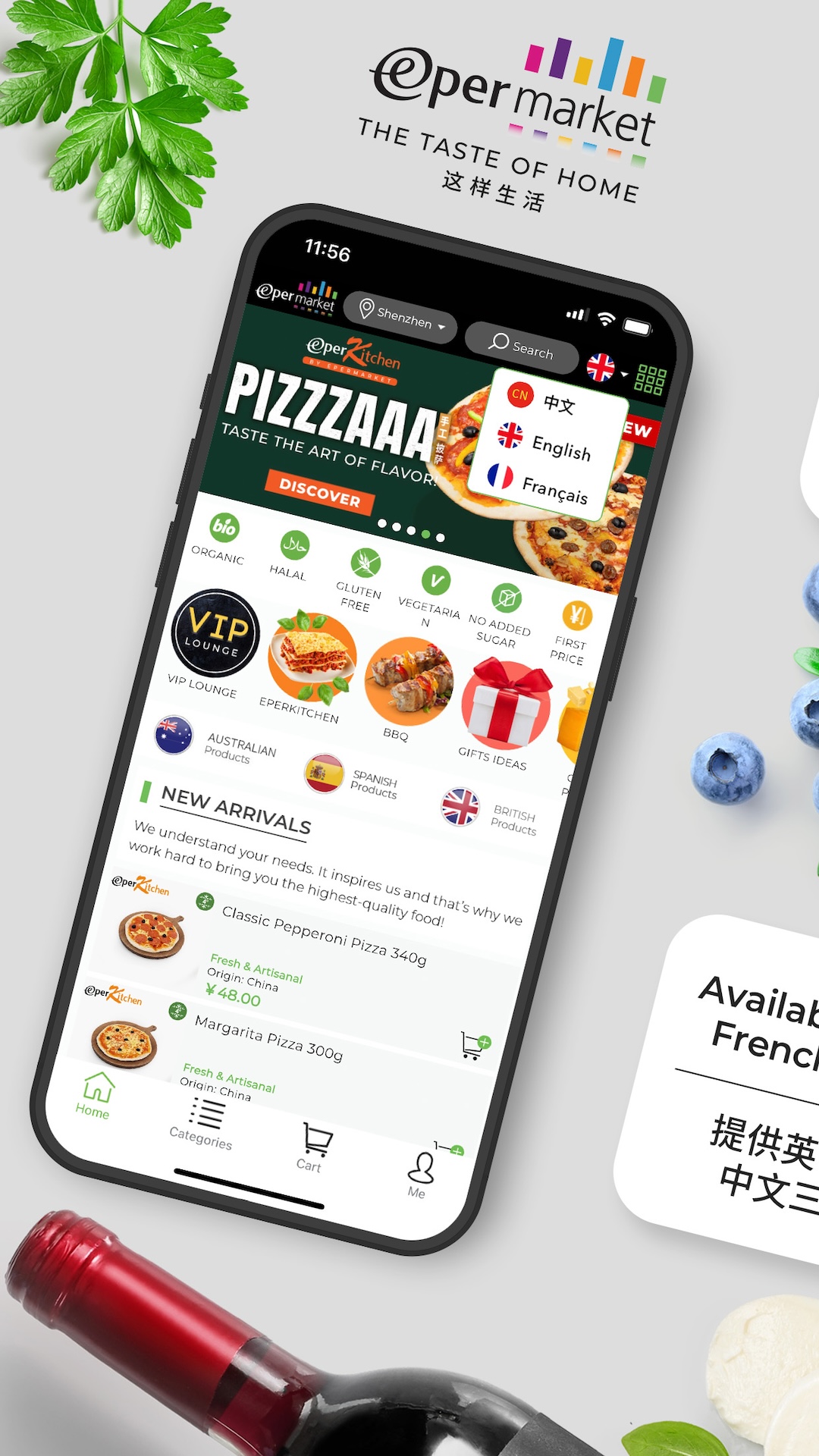 Epermarket South 这样生活截图