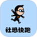 esc模拟社恐快逃