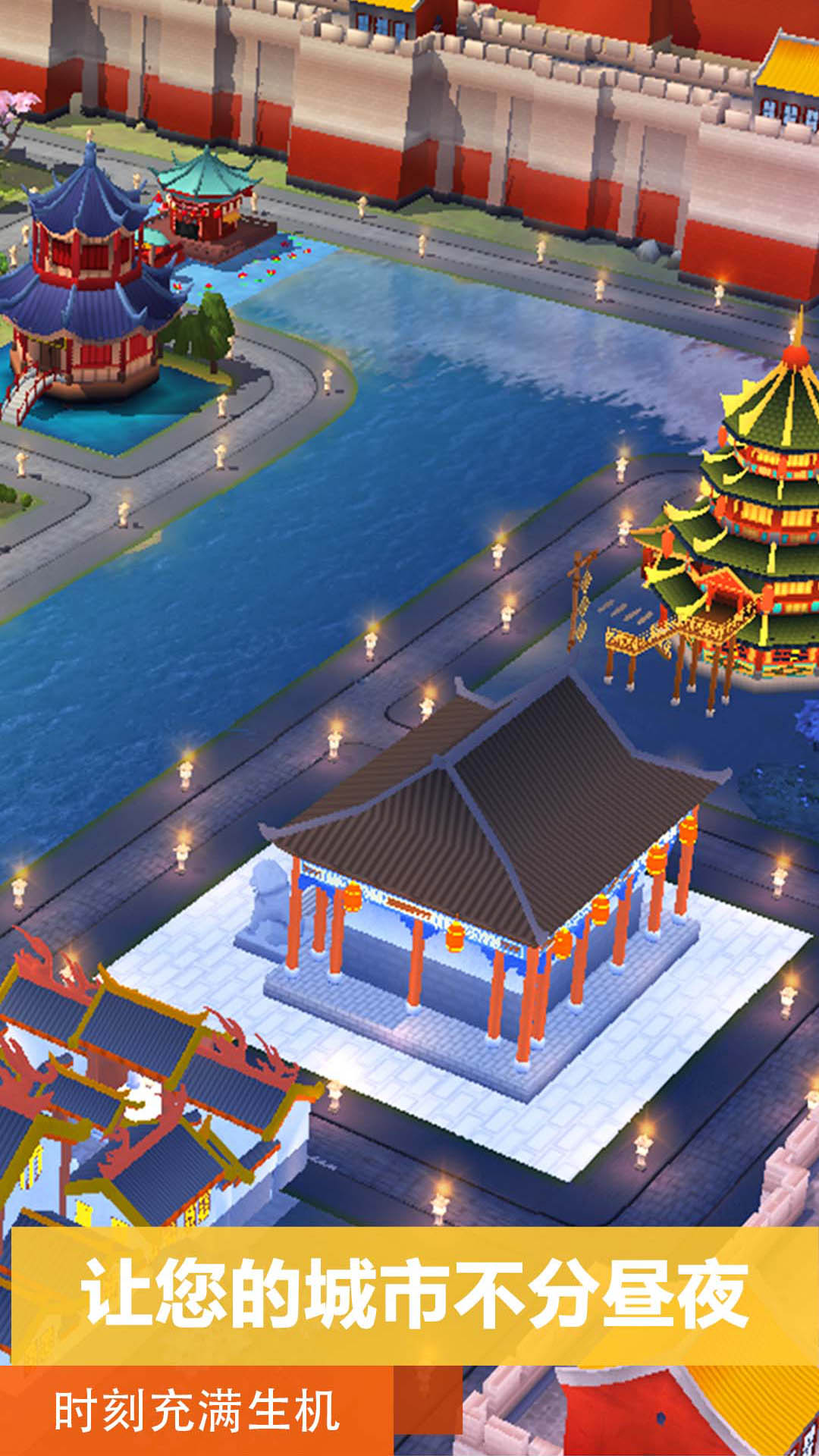 模拟城市：我是市长