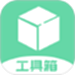 工具大师