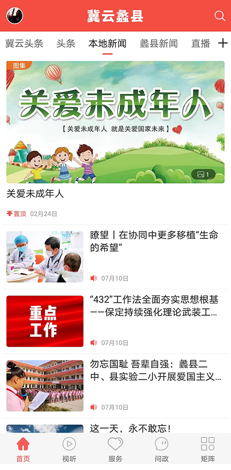 冀云蠡县
