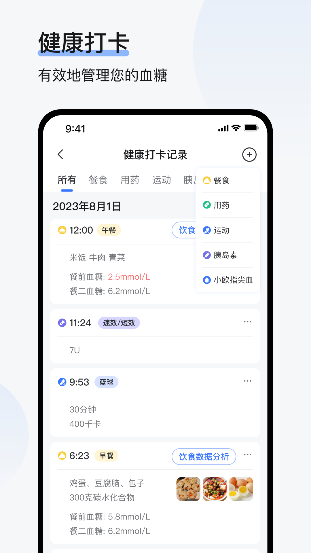 欧态健康
