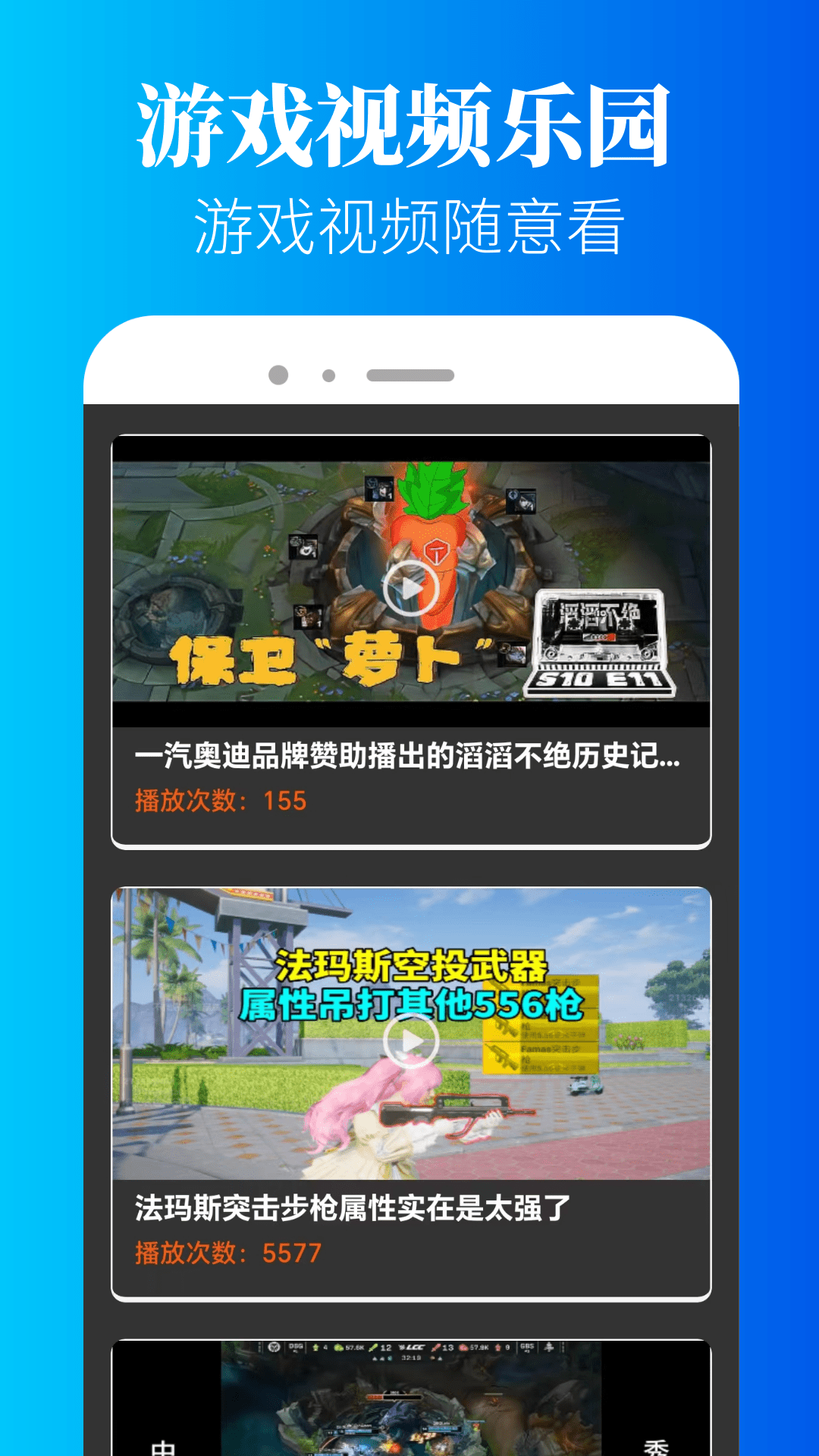 黑鲨游戏空间
