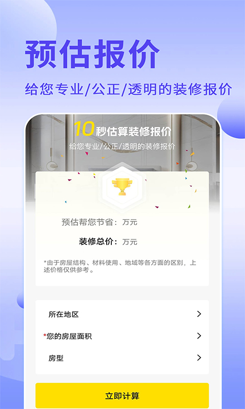 免费装修图库