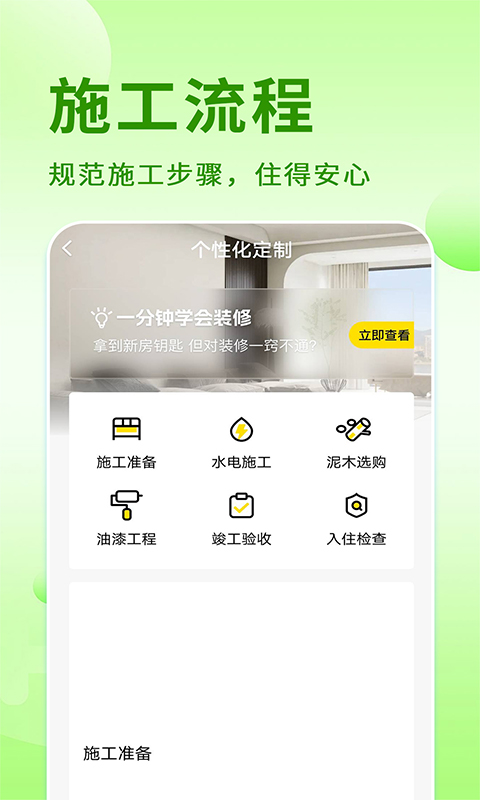 免费装修图库