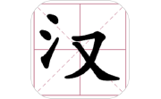 文字大玩家段首LOGO
