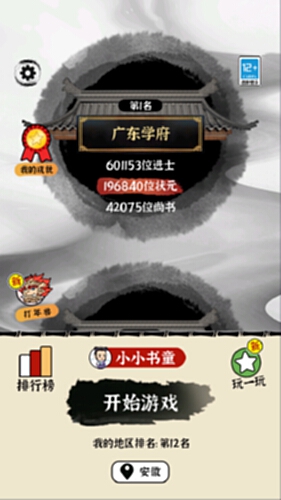 文字大玩家截图0