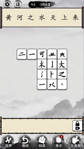 文字大玩家截图1