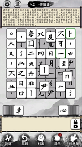 文字大玩家截图2