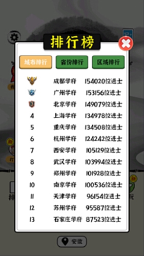 文字大玩家截图3