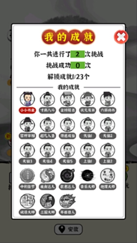 文字大玩家截图4